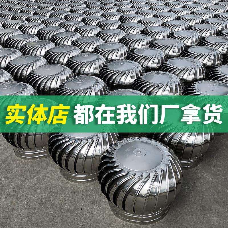 304不锈钢风帽无动力风球600型厂房屋顶通风器油烟机排气扇出风口 - 图2
