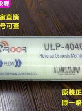 国产ROOR4040反渗透膜 4寸8寸8040工业设备水处理净水器通用滤芯