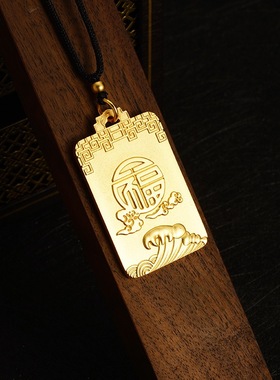 足金品质真沙金百福方牌吊坠