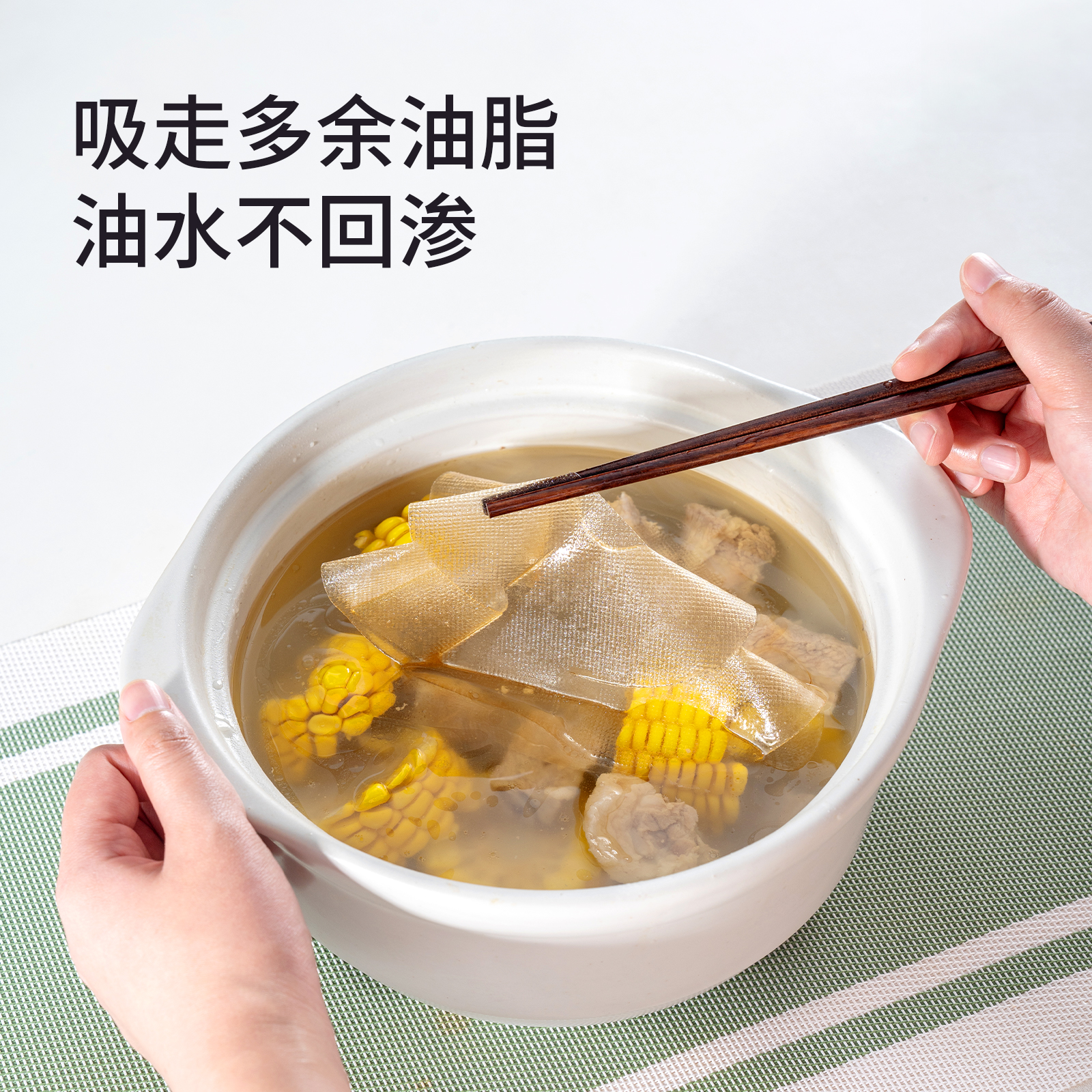 秉秀吸油纸食物专用煲汤去油腻浮油滤油外卖食品纸膜吸油布食品级