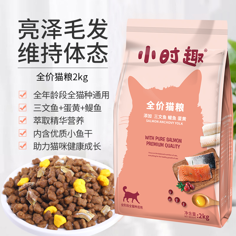 麦富迪猫粮小时趣通用型冻干粮成幼营养英美短蓝田园猫咪流浪8kg