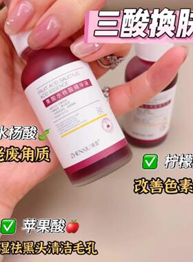手部刷酸美黑白换果酸水杨酸精华液肤手臂指关节黑全身去神器褪