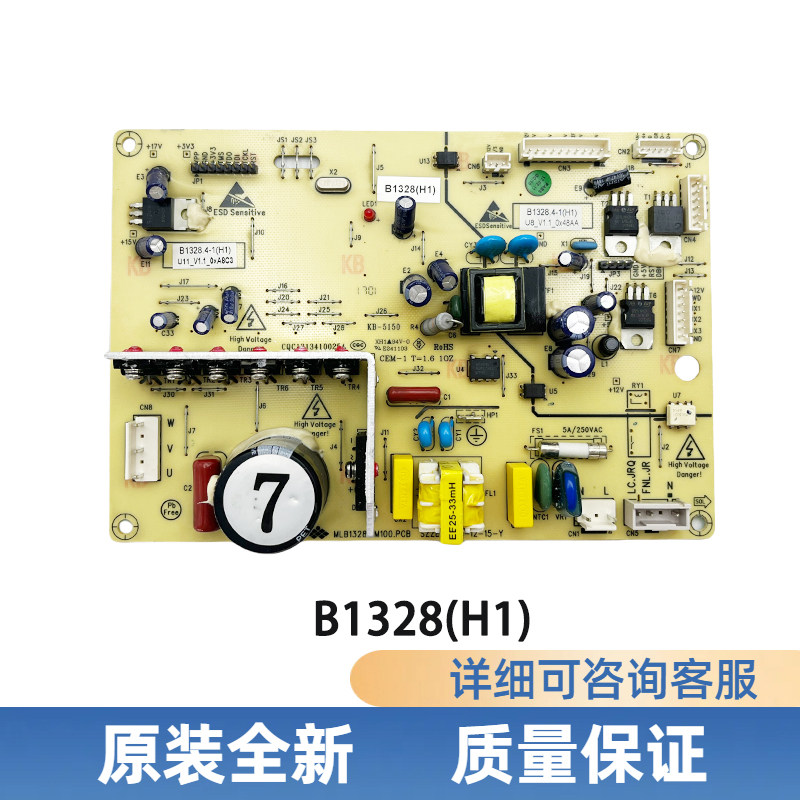 适用于美菱冰箱主板BCD-439 446 448 450ZP9C变频板B1328(C1)H1 - 图1