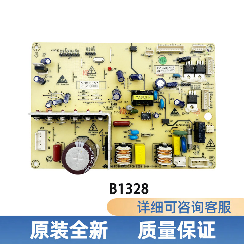 适用于美菱冰箱主板BCD-439 446 448 450ZP9C变频板B1328(C1)H1 - 图0