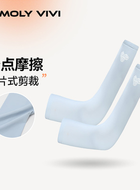 魔力薇薇冰丝防晒袖套女