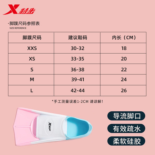 特步游泳脚蹼专用成人儿童潜水训练短脚蹼自由泳男女蛙泳专业装备 - 图3
