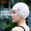 Same style for men and women! Waterproof ear protection plus head circumference swimming cap