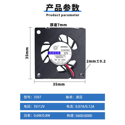 DC 3507 涡轮鼓 风机静音含油 12V直流离心风机液压3.5CM微型风扇 - 图1
