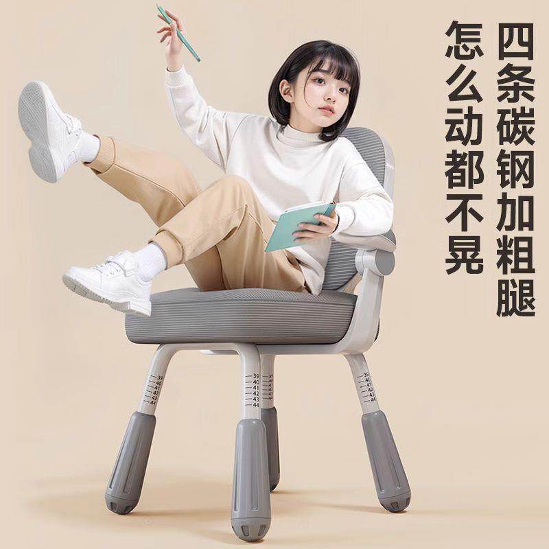 儿童学习椅家用四平八稳可升降调节中小学生矫正坐姿书桌写字椅子,淘宝优惠券,粉丝福利购,淘宝优惠卷