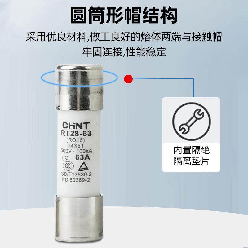 正泰熔断器RT28N-32X保险管R015保险丝底座1P2P3P陶瓷芯6A20A家用 - 图1