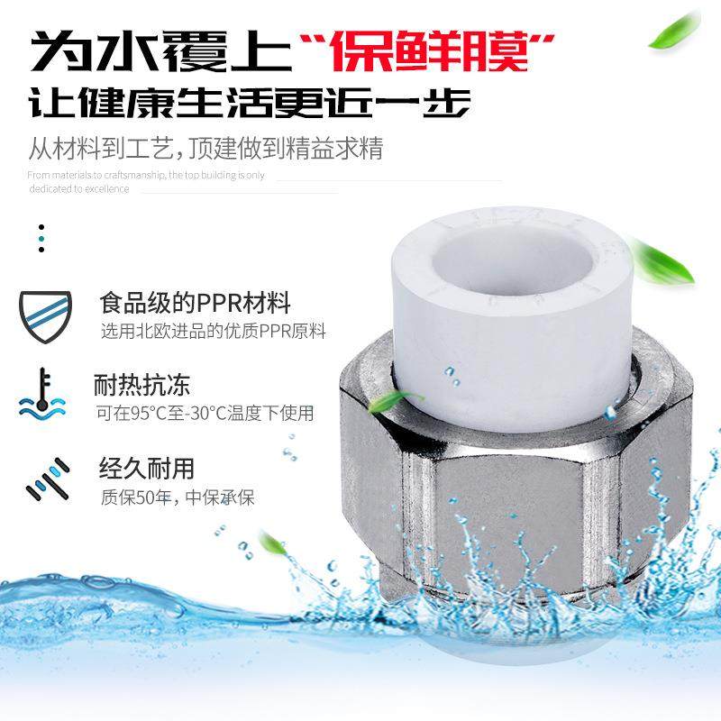 加厚4分6分20PPR双头活接配件内丝外牙合接活接接头水管管件,淘宝优惠券,粉丝福利购,淘宝优惠卷