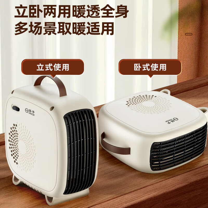 扬子取暖器电暖风机家用电暖气小太阳烤火炉办公室电热风机小型
