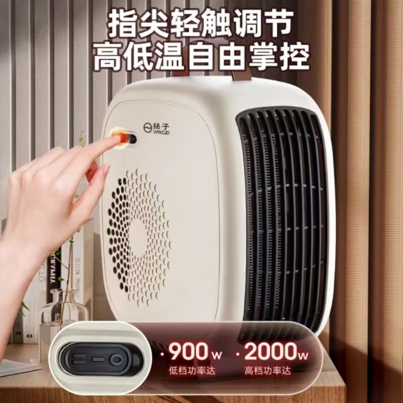 扬子取暖器电暖风机家用电暖气小太阳烤火炉办公室电热风机小型