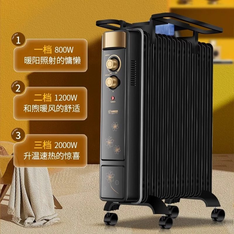 扬子电热油汀取暖器家用节能稳定省电暖气片机烤火炉落地浴室孕婴,淘宝优惠券,粉丝福利购,淘宝优惠卷