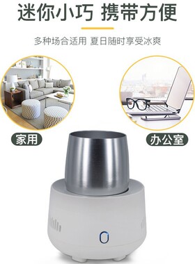 快速制冷镇冰杯  USB充电家用桌面迷你小冰箱制冷杯