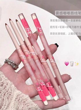 唇笔唇线笔双头提亮雾面嘟嘟唇防水防汗卧蚕一笔勾勒立体口红笔刷