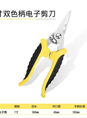 电工线槽剪刀专用刀电工pvc线槽剪刀多功能工业级8寸线槽剪刀钳