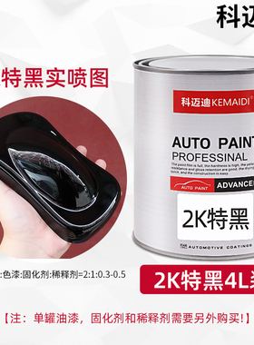 2K纯白色汽车油漆成品漆防锈金属漆面漆调色改色漆高光色母树脂漆