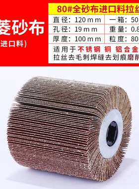 拉丝轮不锈钢专用羊毛尼龙砂布轮金属铜打磨拉丝机进口纤维抛光轮