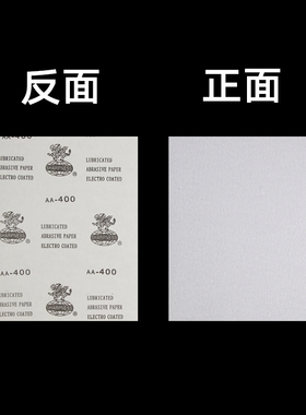 干磨砂纸 木工砂纸 白砂纸 墙壁打磨 木门木器油漆打磨砂纸