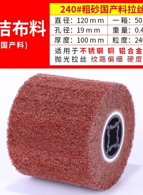 拉丝轮抛光轮不锈钢专用金属铜铝尼龙轮拉丝机打磨镜面纤维轮角磨