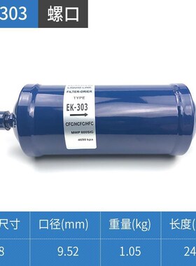 艾默生干燥过滤器ek-052 083s 164s 165s 167s 305s 306s 415 417