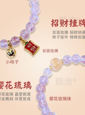 颜淡女款琉璃心经手链时尚饰品新