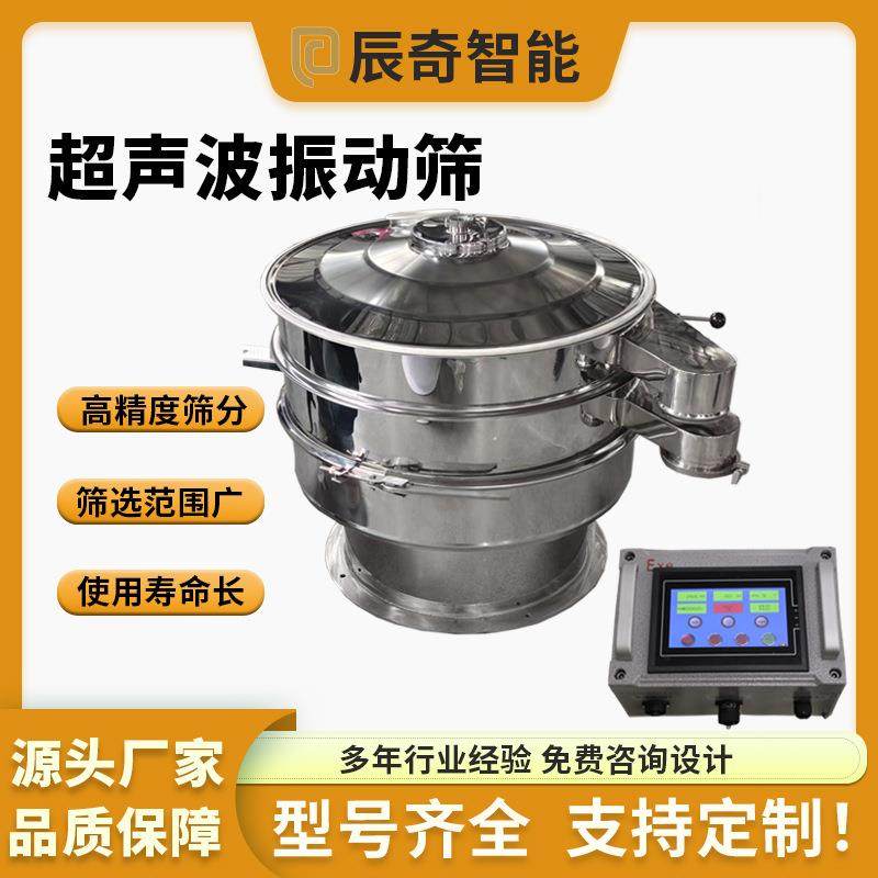 厂家直销超声波振动筛面粉全自动振动分选机电动工业不锈钢旋振筛,淘宝优惠券,粉丝福利购,淘宝优惠卷