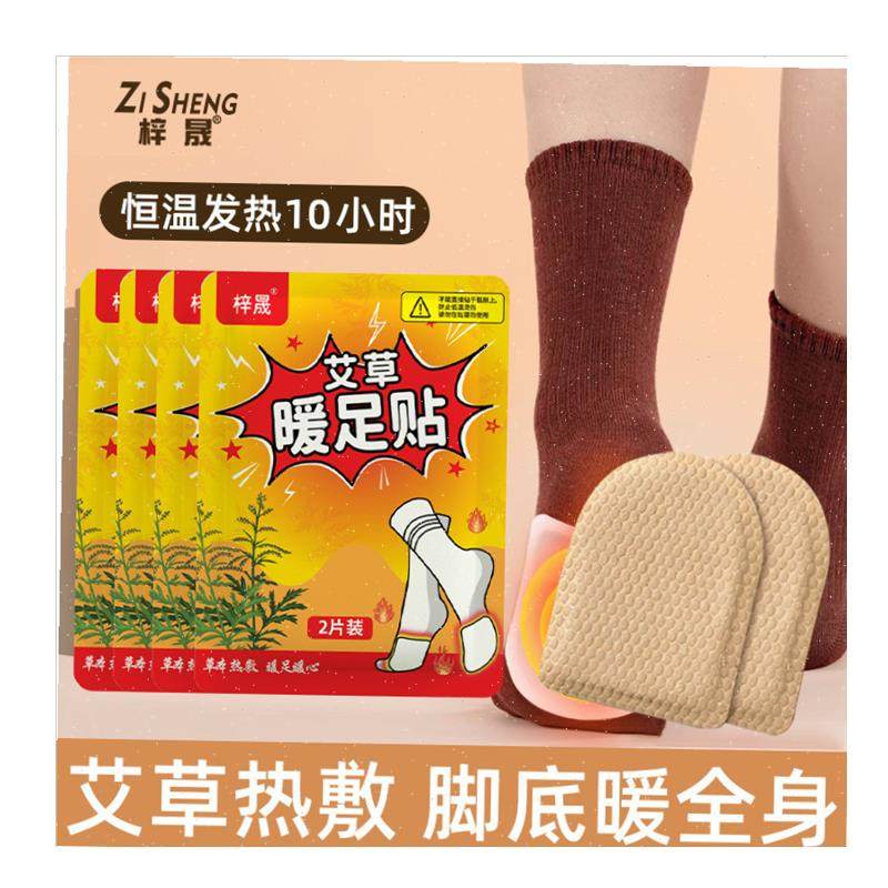 足贴发热b鞋垫暖脚贴自发热保暖脚垫男女脚底暖宝宝冬季暖脚神器,,淘宝优惠券,粉丝福利购,淘宝优惠卷