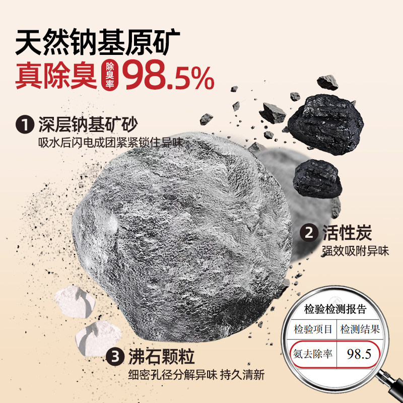 猫砂纳基天然无尘矿砂矿石抑菌防臭破碎秒结团不粘底膨润土宠物砂