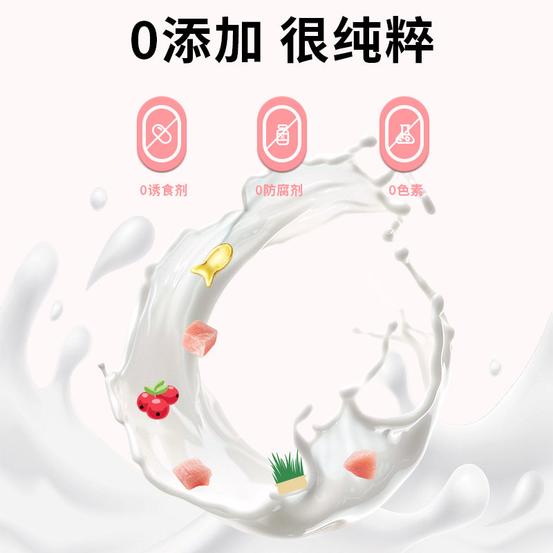 小鲜引奶香脆脆酥冻干猫零食鸡肉羊奶鱼油营养高蛋白猫咪狗狗通用,淘宝优惠券,粉丝福利购,淘宝优惠卷