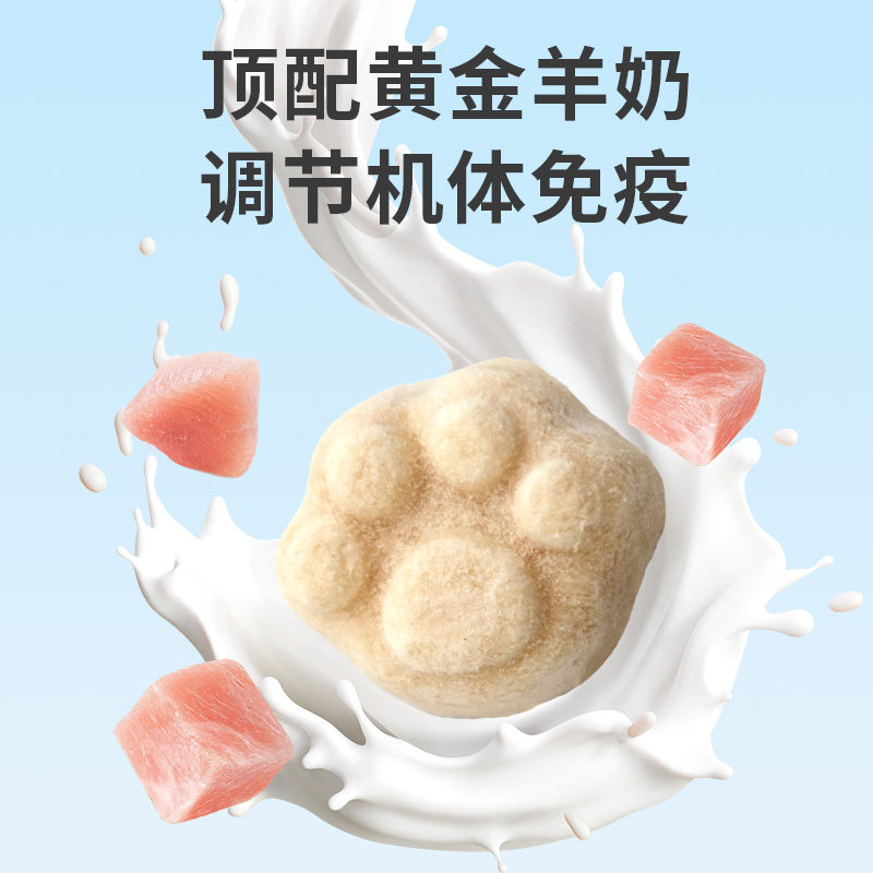 小鲜引奶香脆脆酥冻干猫零食鸡肉羊奶鱼油营养高蛋白猫咪狗狗通用,淘宝优惠券,粉丝福利购,淘宝优惠卷
