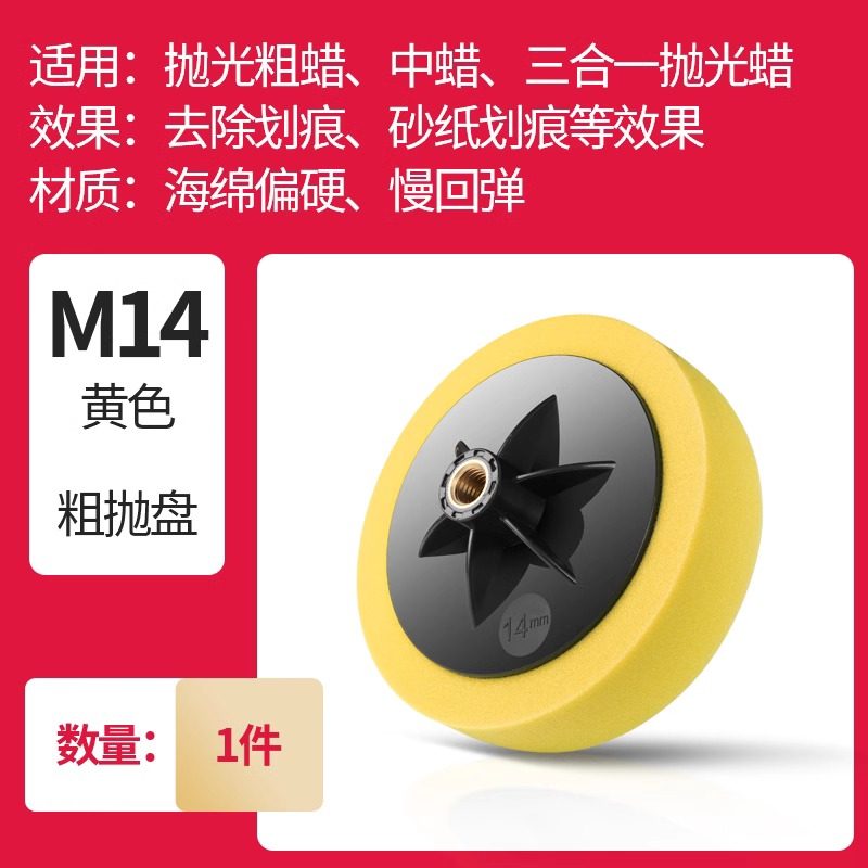 6寸汽车美容抛光抛光轮德国进口还原打蜡海绵抛光机打磨光盘蜡盘,淘宝优惠券,粉丝福利购,淘宝优惠卷