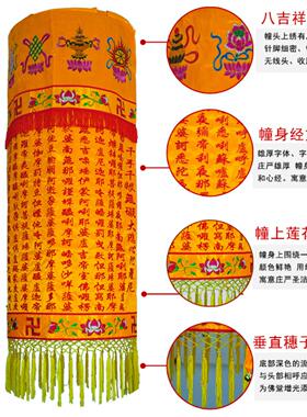 佛堂绣品直销八吉祥刺绣心经