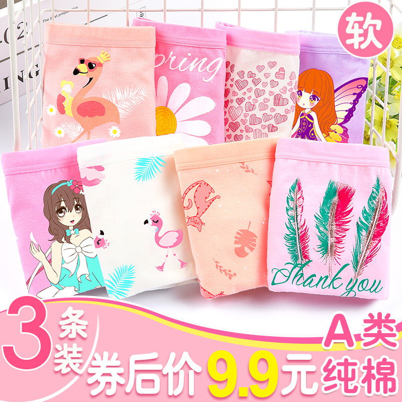 儿童内裤女童纯棉平角小女孩四角女宝宝小童短裤小学生中大童三角,淘宝优惠券,粉丝福利购,淘宝优惠卷