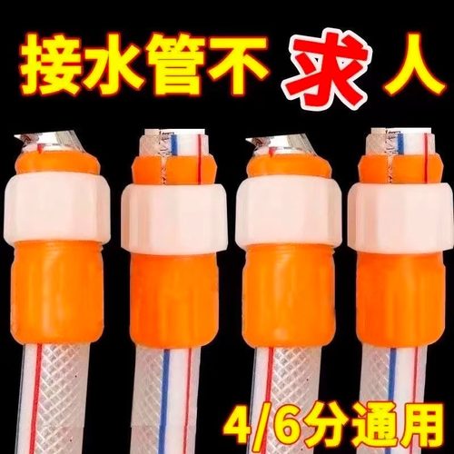 水龙头转接头软管硬管多功能洗车水枪水管接头浇菜管转换快接头 - 图2