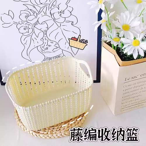 仿藤编桌面收纳篮家用玩物杂物置物篮塑料厨房收纳筐零食洗澡篮子 - 图0