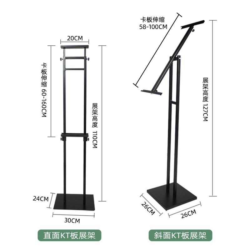 kt板展架立式落地式海报架子支架立牌水牌宣传展板广告展示牌定制 - 图2