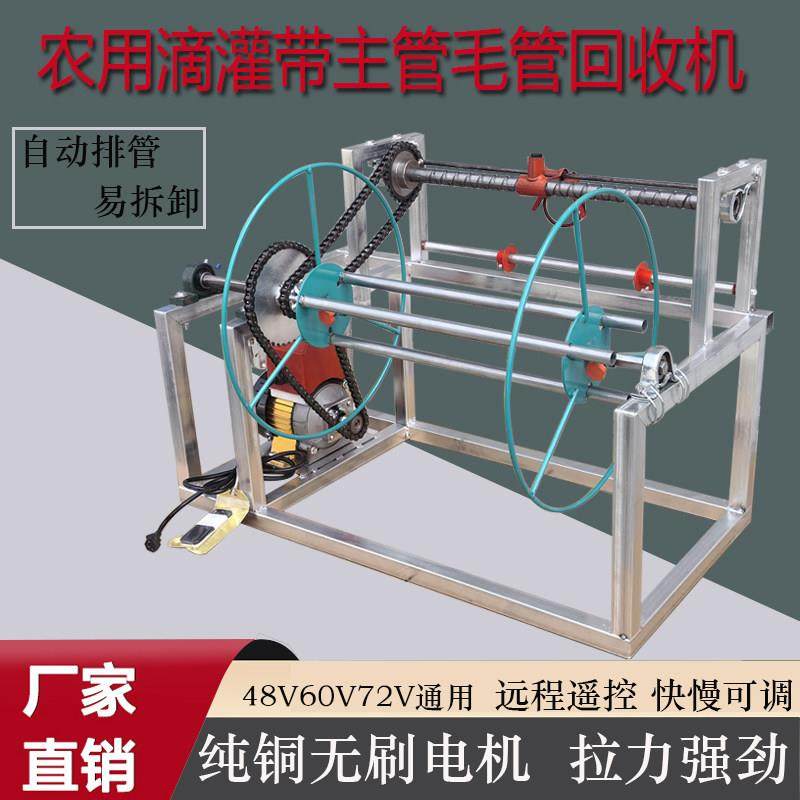 电动卷管器农用水带滴灌带主管毛管回收机自动排管遥控调速收卷机,淘宝优惠券,粉丝福利购,淘宝优惠卷