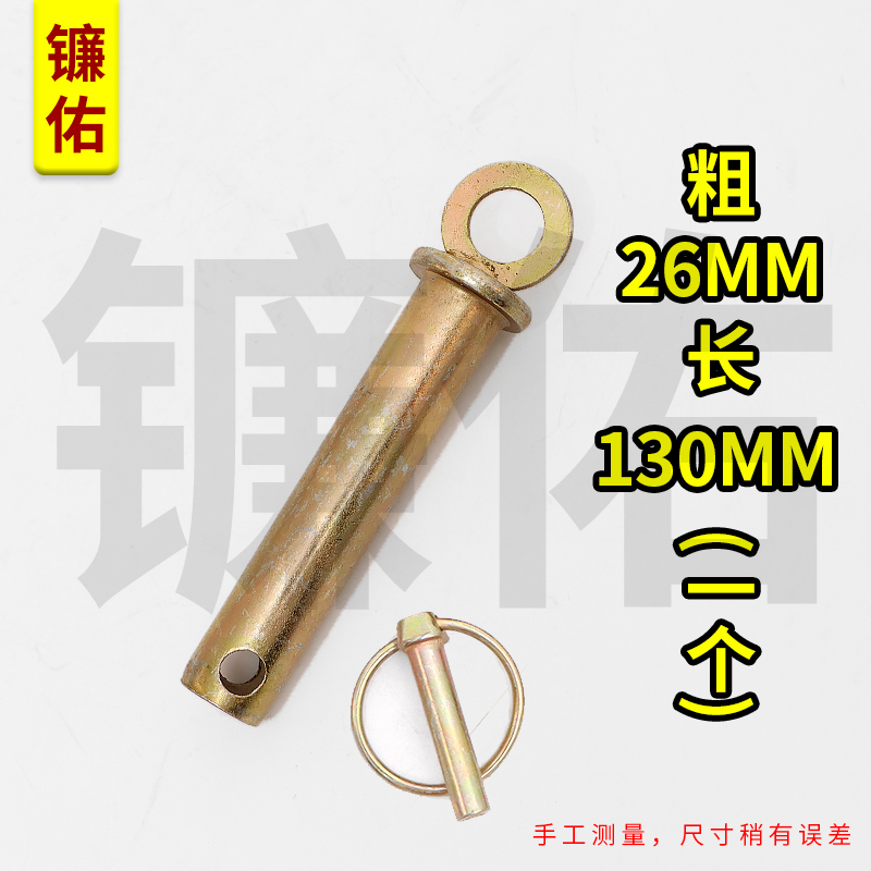 福田雷沃东方f红拖拉机悬挂螺丝链条销子吊环限位提升杆农用车配 - 图0