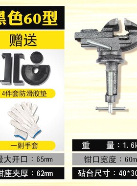 桌虎钳家用小台钳台虎钳小型工作台多功能文玩夹具木工迷你平口钳