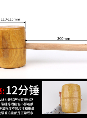木榔头木工锤木头锤子小木锤黄檀木实木手工锤木柄木槌工具大木锤
