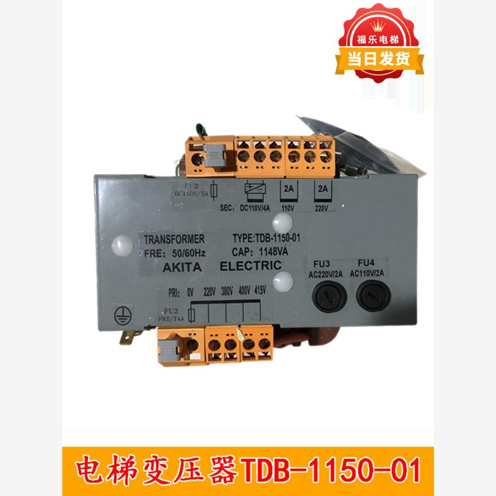 电梯控制柜专用变压器TDB-1150-01电梯控制器全新1148VA电梯配件 - 图3
