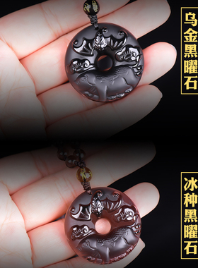 极速真黑b曜石十二生肖吊坠玉石属老鼠牛老虎兔子龙形蛇马羊猴子