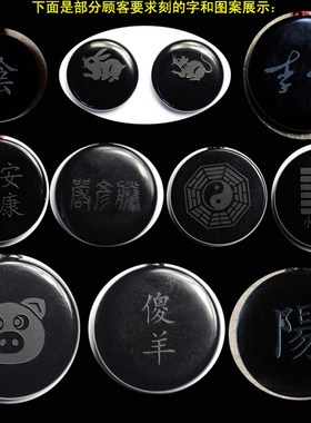 极速男女带可以刻字 天然黑曜石吊坠 黑色水晶挂件U无事牌挂坠项