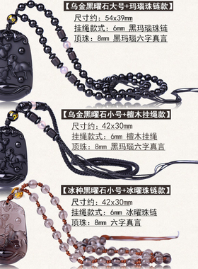极速红绡天然黑曜石虎q马狗三合生肖吊坠猪兔羊挂件蛇鸡牛三合牌