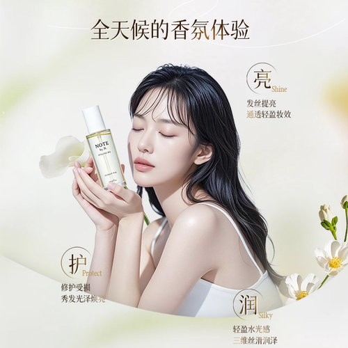 日本napla N. styling serum护发精油香氛发油持久留香 - 图0