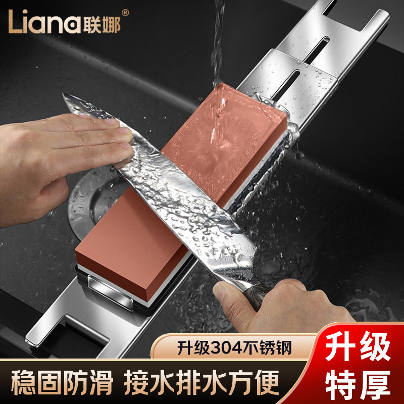 联娜304不锈钢磨刀石支架新款家用水槽防滑可调节固定架子磨剪刀,淘宝优惠券,粉丝福利购,淘宝优惠卷