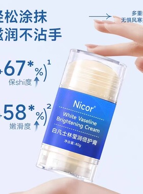 凡士林脚后跟干裂手足倍护膏