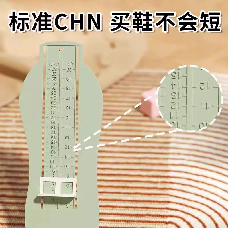 宝宝量脚器儿童精准脚长测量器婴儿鞋码测量尺量鞋器专用小孩家用,淘宝优惠券,粉丝福利购,淘宝优惠卷